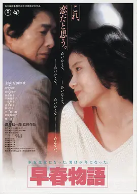 被窝电影《雾港夜航》海报