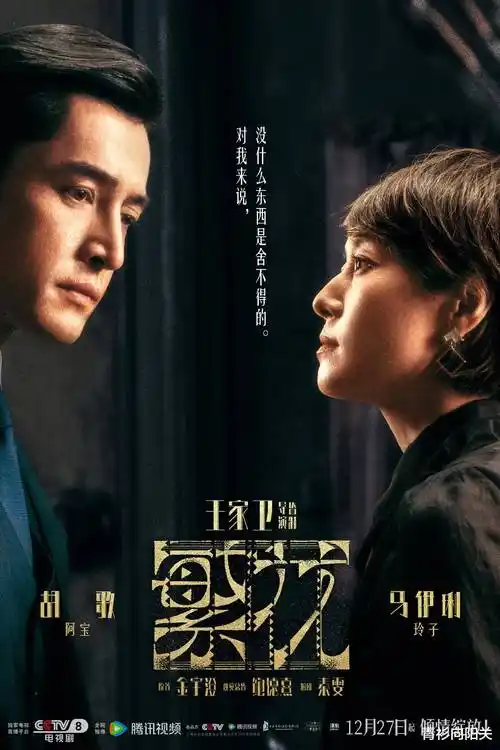 被窝电影《夜行列车1998》海报