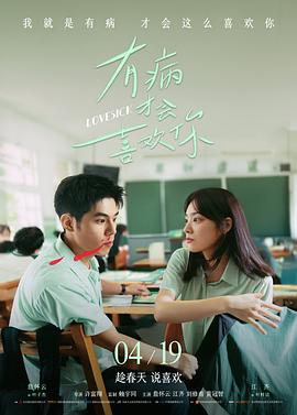 被窝电影《纸鸢与铁》海报